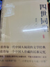 小狐貍買手套（中文分級閱讀K4，9-10歲適讀） 曬單實拍圖