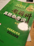 多品可選】現(xiàn)貨速發(fā) 蔣軍虎2024考研英語二閱讀理解精讀80篇+長難句+講真題必考詞mba mpa mpacc199管理類教材可搭精讀80篇2024 2024老蔣基礎(chǔ)三件套【現(xiàn)貨】 曬單實(shí)拍圖