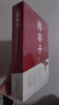 新華文軒 韓非子全集正版原著原文譯文注解中國哲學(xué)法家經(jīng)典書籍中華經(jīng)典名著全注全譯先秦戰(zhàn)國諸子百家法家文化傳統(tǒng)哲學(xué)文學(xué) 圖書 曬單實(shí)拍圖