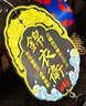 齊時(shí)雁中國風(fēng)公交卡套抖音個(gè)性創(chuàng  )意軟膠立體學(xué)生飯卡保護套地鐵卡套 【錦衣衛】 卡套+皮繩+流蘇 曬單實(shí)拍圖