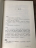 【正版包郵】荀子全譯 古代文學(xué)諸子百家墨子荀子韓非子淮南子管子商君書列子解讀荀子精解注集解簡釋全集全注新注譯書籍 曬單實拍圖