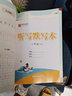 筆墨先鋒 新版小學(xué)生語文寫字課課練 二年級語文課本同步練字帖規(guī)范字 二年級字帖上冊描紅字帖 曬單實拍圖