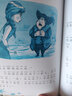 冰雪奇緣注音故事書(shū)：了不起的冰雪大發(fā)明 曬單實(shí)拍圖
