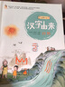 漢字由來(lái)：自然 超星閱讀 暑假指定圖書(shū) 曬單實(shí)拍圖