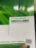 環(huán)境科學(xué)與工程概論（龍湘犁） 曬單實拍圖