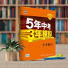單元雙測 初中科學 八年級下冊 浙教版 2021年春 曬單實拍圖