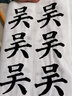 臻言 顏真卿多寶塔碑毛筆字帖 顏體大楷單字臨摹宣紙 初學(xué)者入門(mén)大號(hào)米字格楷書(shū)成人大字書(shū)法培訓(xùn)教程描紅 顏真卿大號(hào)單字宣紙二冊(cè)共483頁(yè)/包，不同字 曬單實(shí)拍圖