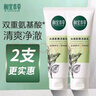 相宜本草四倍蠶絲凈澈潔面乳女士氨基酸洗面奶洗臉乳深層清潔毛孔柔滑 四倍蠶絲凈澈潔面乳100g*2支 曬單實(shí)拍圖