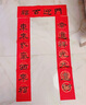 漢隸隸書集字 吉祥對聯(lián) 曹全碑 曬單實拍圖