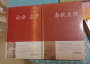 春秋左傳正版精裝左丘明著(春秋)文白對(duì)照(原文+譯文)春秋左傳注國(guó)學(xué)經(jīng)典書(shū)籍編年體史書(shū) 曬單實(shí)拍圖