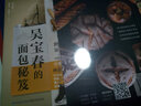 吳寶春的面包秘笈 曬單實(shí)拍圖