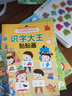 階梯數學(xué)貼貼畫(huà)2-3-4-5-6歲寶寶貼紙寶庫兒童貼畫(huà)書(shū)益智玩具貼  曬單實(shí)拍圖