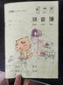 瑪麗小學(xué)生作業(yè)本子田字格拼音本全國標準統一田字簿外語(yǔ)練習簿小三線(xiàn)幼兒園寫(xiě)字一年級數學(xué)本寫(xiě)字本 田字簿【10本】 曬單實(shí)拍圖