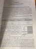 化學專業(yè)基礎英語1 第2版 魏高原 曬單實拍圖