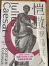 愷撒 羅馬巨人 拉爾斯 布朗沃思 著  歐洲中世紀四部曲作者新作 凱撒大帝的權力之路 如何逆襲 中 曬單實拍圖