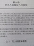 無人機(jī)集群作戰(zhàn)協(xié)同控制與決策 國(guó)防工業(yè)出版社 甄子洋 等 編 書籍 圖書 曬單實(shí)拍圖