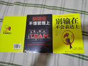 別輸在不會說話上 曬單實拍圖