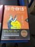 【包郵】驚奇物語 4 白飯如霜有時右逝腦洞大開的古風懸念小說書籍另有如果宅等作品 曬單實拍圖