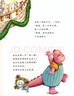 花婆婆方素珍·原創(chuàng)繪本館：天天星期三 曬單實拍圖