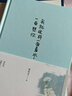 我就這樣一面看水 一面想你 沈從文散文精選集 插圖珍藏版  含名篇《湘行散記》 《小船上的信》 曬單實拍圖