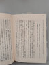 北齋漫畫(huà) 全3卷BOX 日文原版 北斎漫畫(huà) 全3巻セット 畫(huà)狂老人葛飾北齋 神奈川沖浪里浮世繪藝術(shù) 曬單實(shí)拍圖