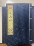 正版現貨速發(fā) 道德經(jīng)老子道德經(jīng)全集 宣紙線(xiàn)裝2冊 珍藏版 文白對照 原文注釋譯文 曬單實(shí)拍圖