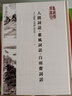 人間詞話．蕙風(fēng)詞話．白雨齋詞話 港臺原版 人間詞話.蕙風(fēng)詞話.白雨齋詞話 王國維 商周 曬單實拍圖