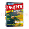 2025版英語時(shí)文閱讀八年級29期 初中活頁快捷英語時(shí)文閱讀理解27期八年級上冊下冊初二閱讀理解備考英語時(shí)文閱讀28期 英語時(shí)文閱讀 八年級【24期】 曬單實(shí)拍圖