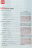 2025秋領(lǐng)跑作業(yè)本七八年級上冊九年級全一冊人教版 八年級道德與法治上冊人教版 曬單實(shí)拍圖