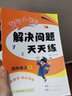【新華書店】2025黃岡小狀元口算速算練習(xí)冊(cè)一二三四五六年級(jí)上冊(cè)下冊(cè)數(shù)學(xué)人教版小學(xué)100口算題卡天天練同步計(jì)算題專項(xiàng)訓(xùn)練黃岡小狀元 同步計(jì)算天天練【人教版】 四年級(jí)上冊(cè)【2025秋】 曬單實(shí)拍圖