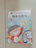 【當當正版】小學(xué)語(yǔ)文課外閱讀大語(yǔ)文系列腦筋急轉彎+成語(yǔ)接龍+謎語(yǔ)大全（全3冊）彩圖注音版 文學(xué) 一二三年級課外閱讀書(shū)世界經(jīng)典文學(xué)少兒名著(zhù)童話(huà)故事書(shū)  經(jīng)典叢書(shū) 腦筋急轉彎+成語(yǔ)接龍+謎語(yǔ)大全(全3冊) 曬單實(shí)拍圖