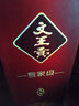 阜臨人家【臨泉助農館】文王貢酒白酒好酒年份專(zhuān)家級9年40度429ml濃香型 40%vol 1716mL 1盒 曬單實(shí)拍圖