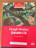 黑布林英語(yǔ)閱讀 初二年級 2 莫格利的兄弟 曬單實(shí)拍圖
