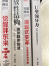 釋放性結(jié)構(gòu)：激發(fā)群體智慧 組織管理應(yīng)用企業(yè)創(chuàng)新 曬單實拍圖