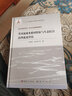 正版包郵 藍(lán)綠水-虛擬水轉(zhuǎn)化理論與應(yīng)用 以黑河流域為例 科學(xué)出版社 曬單實拍圖