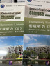 【新華書店】發(fā)展?jié)h語(yǔ)(附光盤中級(jí)聽力Ⅱ第2版共2冊(cè)對(duì)外漢語(yǔ)長(zhǎng)期 曬單實(shí)拍圖