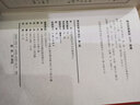 國學(xué)經(jīng)典：群書治要360譯注 壹 曬單實拍圖