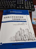 建筑施工安全資料管理與表格填寫(xiě)范例 曬單實(shí)拍圖