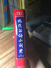 現代漢語(yǔ)小詞典 第五版 第5版 商務(wù)印書(shū)館 曬單實(shí)拍圖