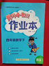 2025春黃岡小狀元四年級下冊數(shù)學(xué)北師大版小學(xué)黃岡小狀元作業(yè)本4四年級下冊同步練習(xí)冊BS 曬單實拍圖