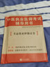 2025中醫(yī)執(zhí)業(yè)醫(yī)師資格考試歷年真題試卷及押題試卷 真題+押題試卷 曬單實(shí)拍圖