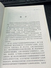 雙循環(huán)格局下寧波創(chuàng)新型產(chǎn)業(yè)集群發(fā)展研究 曬單實(shí)拍圖