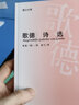 歌德詩選（德漢對照） 曬單實拍圖