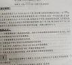 高中數學(xué)經(jīng)典題型全解析：三角函數與平面向量 曬單實(shí)拍圖