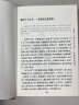 三国志(全4册) 季羡林指导 马识途题字 中国古代史通史 精注全译精装 实拍图