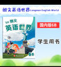 正版 國內版 朗文英語(yǔ)世界 Longman English World 1A 1B 2A2B3456B 學(xué)生課本 綜合練習冊 語(yǔ)法  聽(tīng)說(shuō) 詞匯 香港朗文小學(xué)英語(yǔ)教材 6B 學(xué)生課本 曬單實(shí)拍圖
