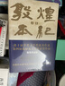 世界文學(xué)名著(zhù)典藏·全譯本：布朗神父探案集(精裝硬殼封面 中小學(xué)生課外閱讀推薦 一年級二年級三年級四五六年級寒假閱讀書(shū)籍） 曬單實(shí)拍圖