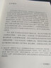 真相 鬼扯簡(jiǎn)史 (英)湯姆·菲利普斯 著(zhù) 李立豐,范佳妮 譯 精裝 上海三聯(lián)書(shū)店 書(shū)籍 曬單實(shí)拍圖