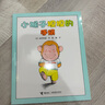 小猴子坦坦系列：小猴子坦坦的手絹 曬單實(shí)拍圖