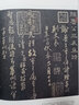 歷代書法名家珍品：顏真卿書法集 多寶塔碑 祭侄文稿 李玄靖碑 爭座位帖 自書告身貼 祭伯文稿等毛筆書法作品顏體楷書行書毛筆字帖 曬單實拍圖